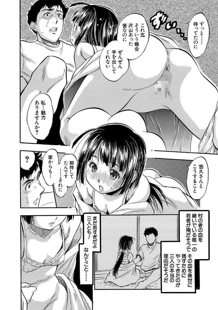 ちっちゃ妊娠▽ハーレム日和【1話立ち読み付き】 智沢渚優 MUJIN編集部 サンプル画像