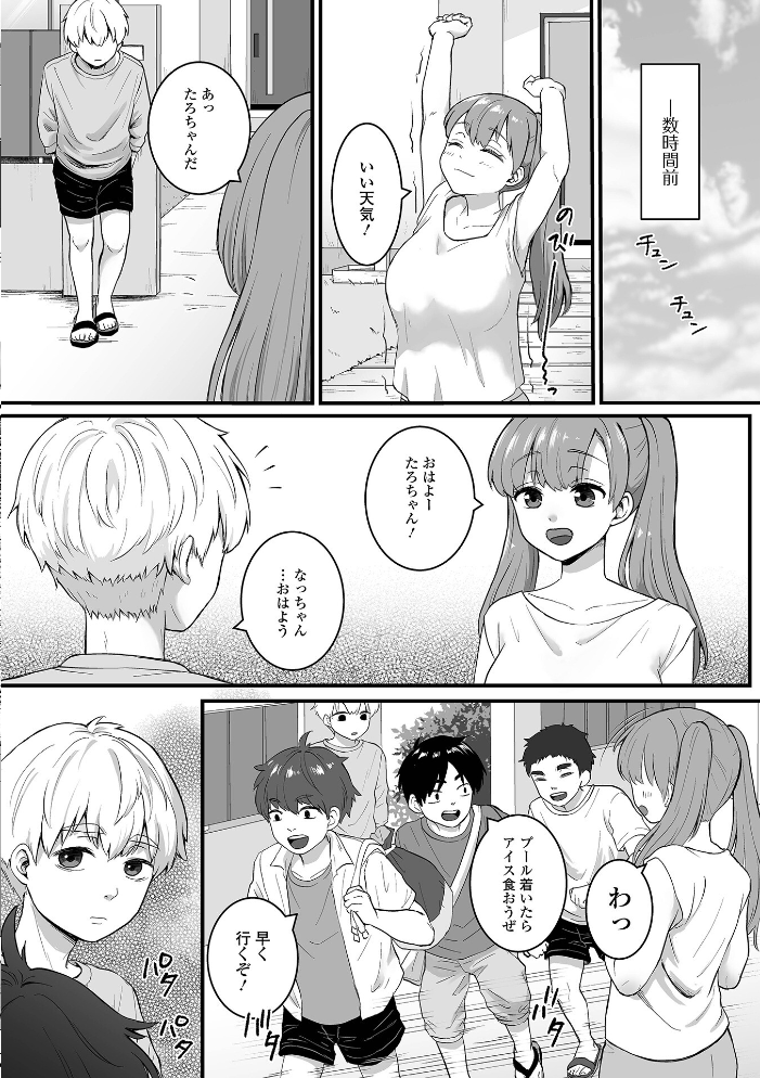 comicやさおね vol.6【hentai エロ漫画】 サンプル画像