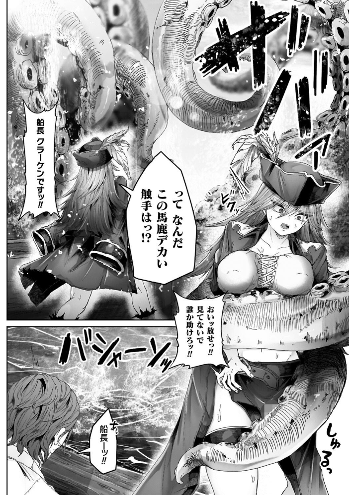 異種淫楽―クリーチャーに堕ちる敗北ヒロイン― 【天乃輝 hentai アダルト漫画】 サンプル画像