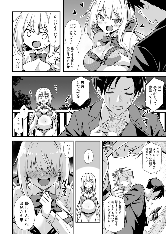 快談都市伝説〈孕ませ▼フォークロア〉 【黒糖ニッケ 白崎カル MUJIN編集部 hentai アダルト漫画】 サンプル画像