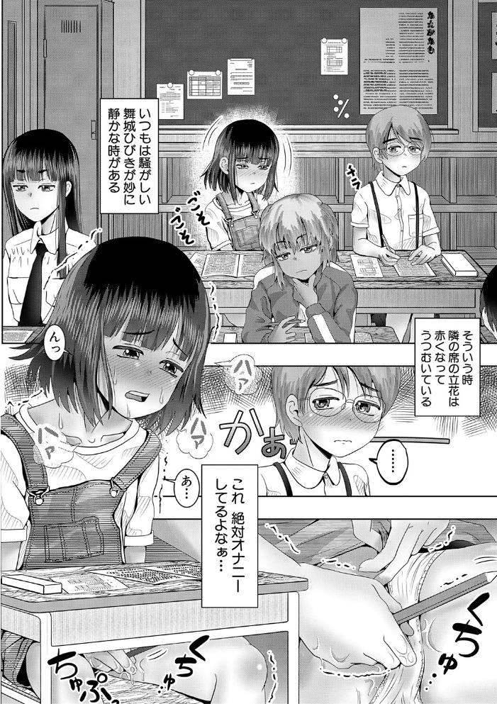 ちびっ娘ハーレム孕ませ島【1話試し読み付き】 【西村飯店 MUJIN編集部 hentai アダルト漫画】 サンプル画像