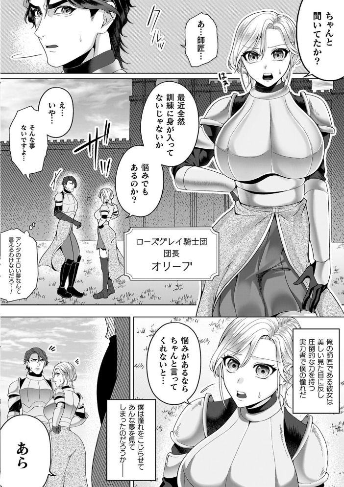 あやかしの淫女 【ラララ・ホリディ hentai アダルト漫画】 サンプル画像