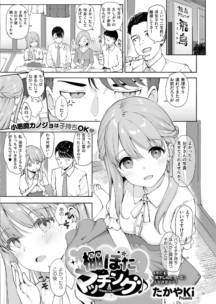 COMIC E×E 72【FANZA限定特典付き】 葵渚 hentai アダルト漫画 サンプル画像