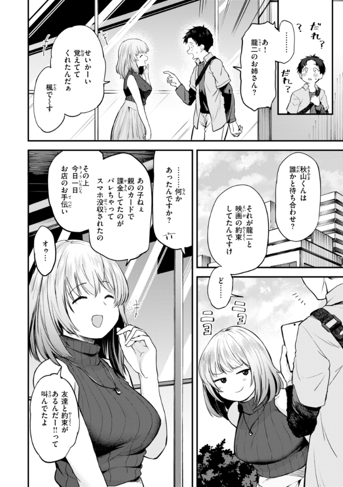 ごほーびほしいな？【デジタル版限定おまけ付き】 【橙織ゆぶね hentai アダルト漫画】 サンプル画像