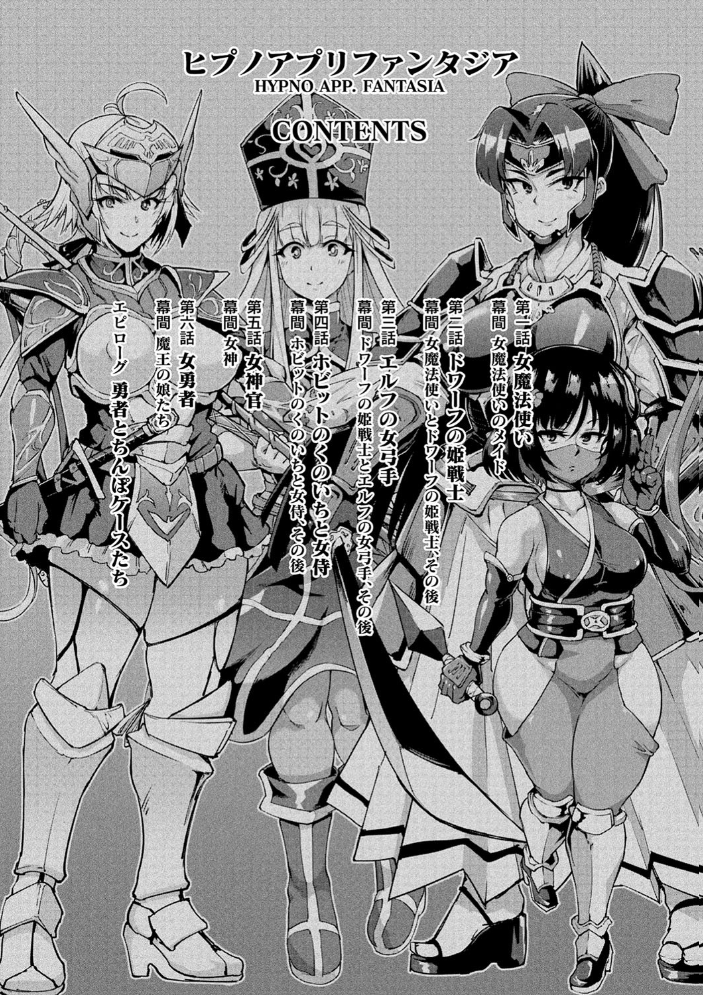 ヒプノアプリ×タイムストップファンタジア 【煌野一人 hentai アダルト漫画】 サンプル画像