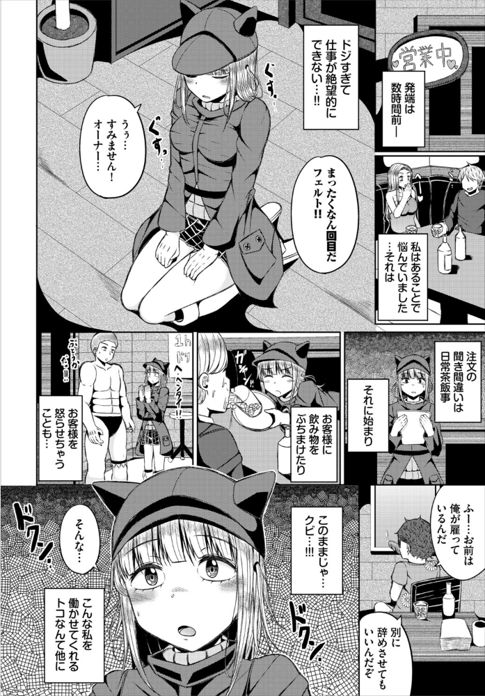 淫猥ハードクエスト【電子オリジナルコミックス】【FANZA限定版】【hentai エロ漫画】 サンプル画像