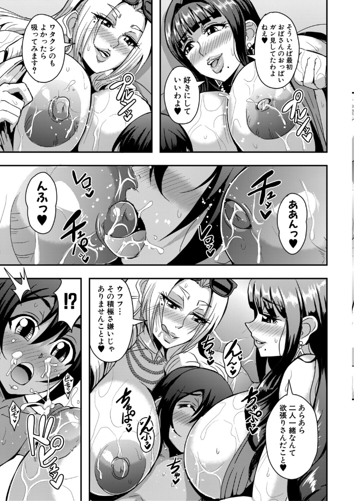 セレブビッチ＆セックスビーチ【1話試し読み付き】【hentai エロ漫画】 サンプル画像