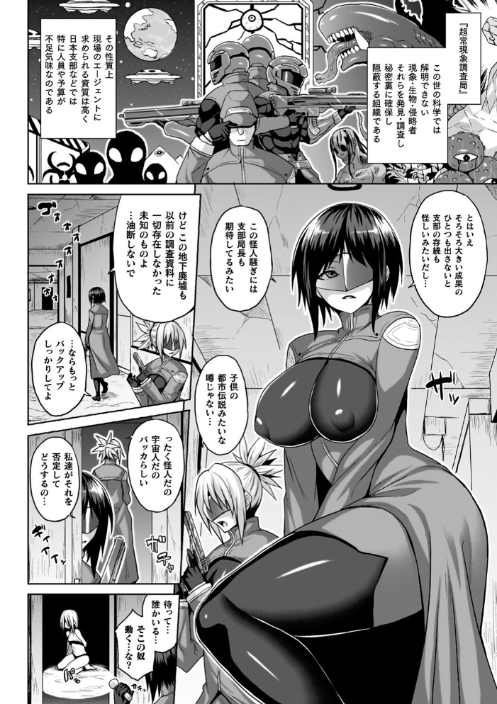 淫獄密室事変 【ソメジマ hentai アダルト漫画】 サンプル画像