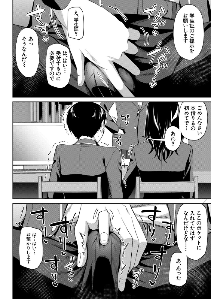 図書室のハーレム、生徒会も先生も！【1話試し読み付き】 【九栗おいも MUJIN編集部 hentai アダルト漫画】 サンプル画像