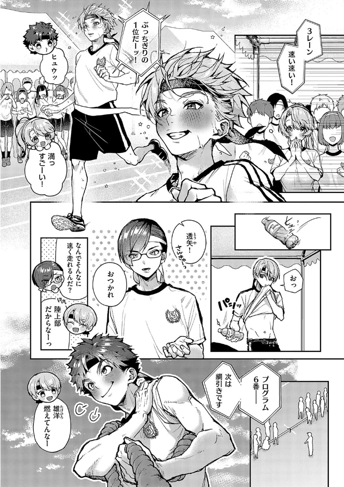 もっと!ぼくたちはお姉ちゃんの虜【電子版限定特典付き】 【りふる hentai アダルト漫画】 サンプル画像