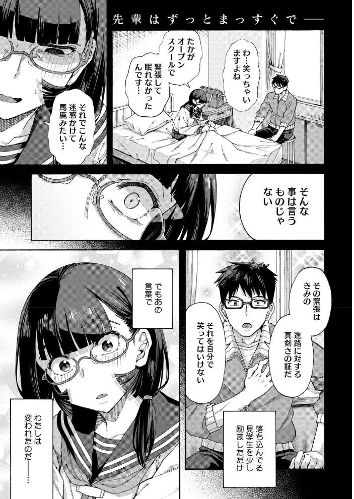 コミックホットミルク2026年08月号 【水龍敬 hentai アダルト漫画】 サンプル画像