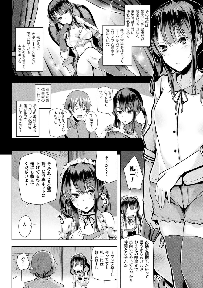 ヒメゴトガジェット 【吉田 hentai アダルト漫画】 サンプル画像