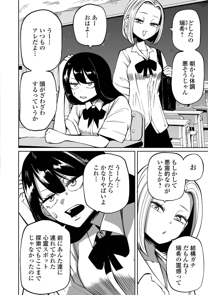 降臨!悪魔フレンズ 【デジタル特装版】 【阪本KAFKA hentai アダルト漫画】 サンプル画像