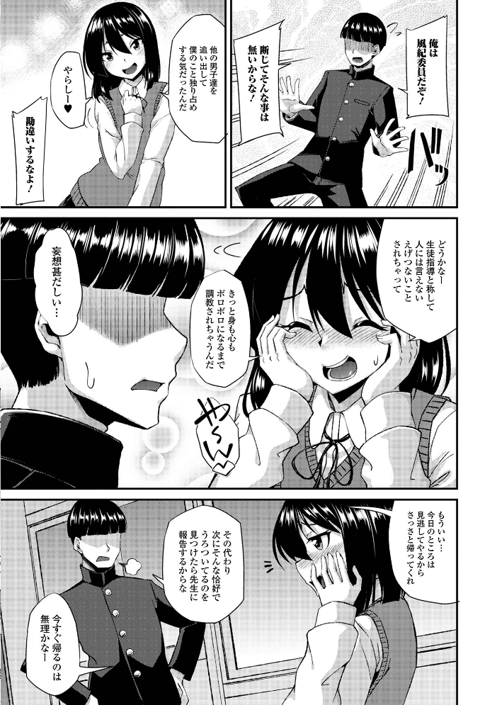男の娘のいる日常【デジタル特装版】 【のこっぱ hentai アダルト漫画】 サンプル画像