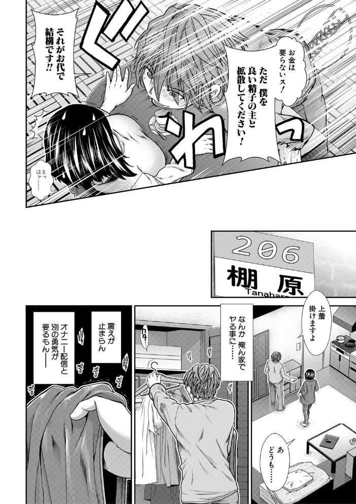 孕ませチャンネル【1話立ち読み付き】 【有賀冬 MUJIN編集部 hentai アダルト漫画】 サンプル画像