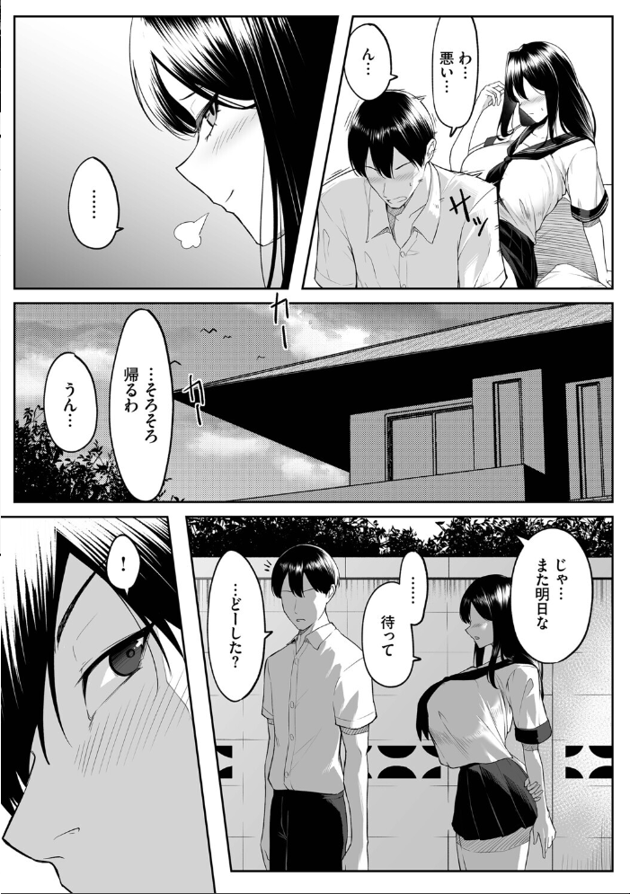 十年の恋より一週間の性（単行本）【デジタル特装版】【FANZA限定版】 【美影 コミックバベル編集部 hentai アダルト漫画】 サンプル画像