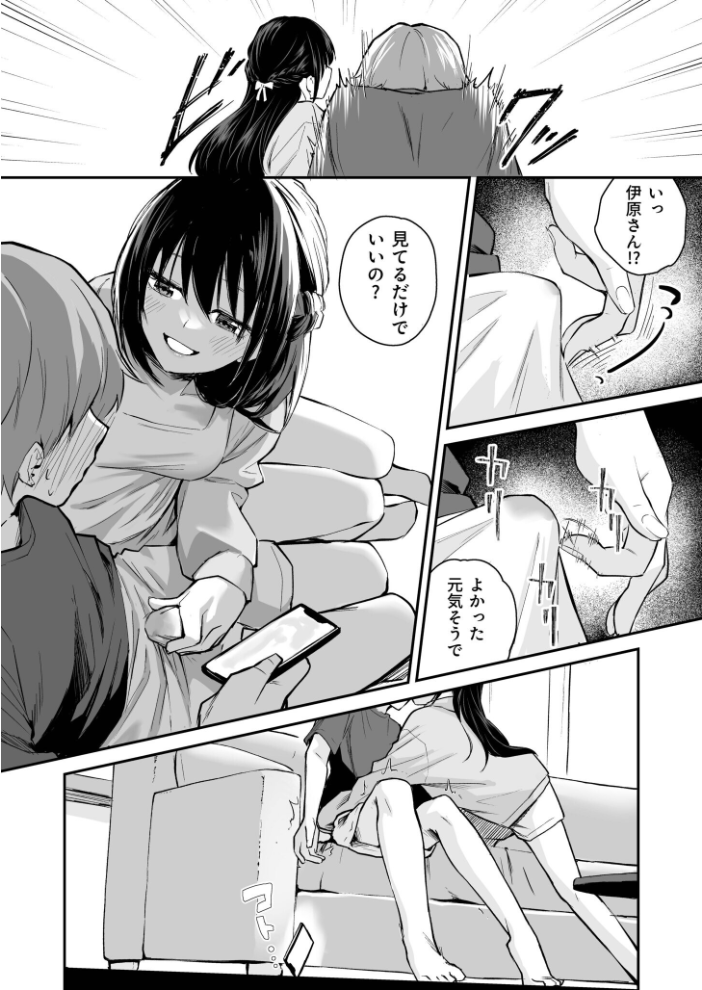 大好きなキミと【FANZA限定特装版】【18禁】  はつやすみ hentai サンプル画像