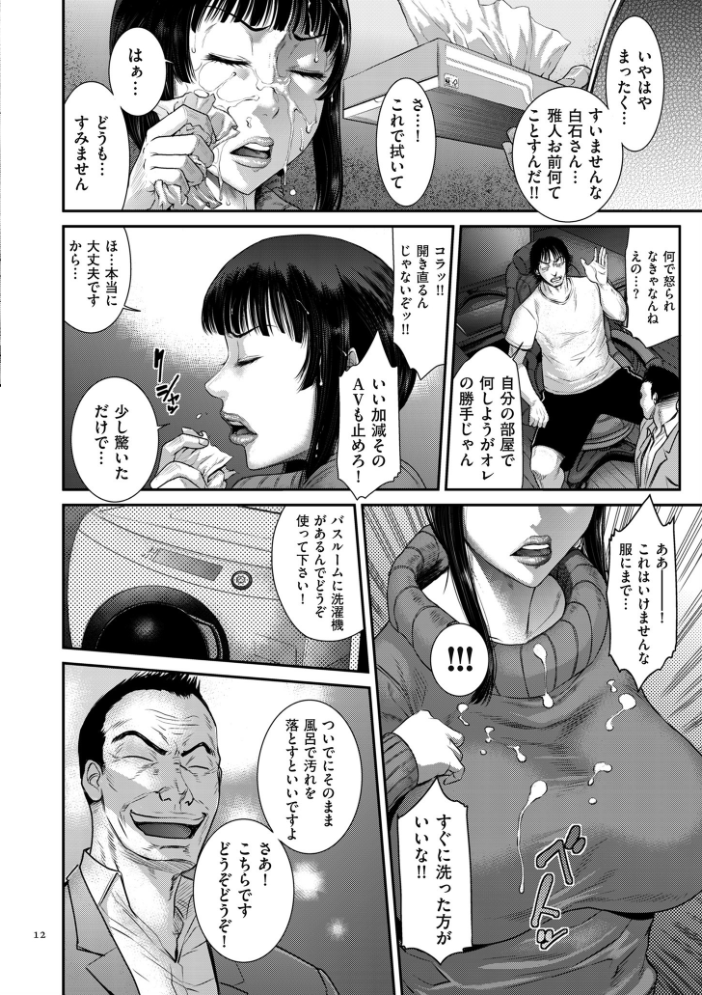 若妻蟻地獄【電子特装版】 【砂川多良 hentai アダルト漫画】 サンプル画像