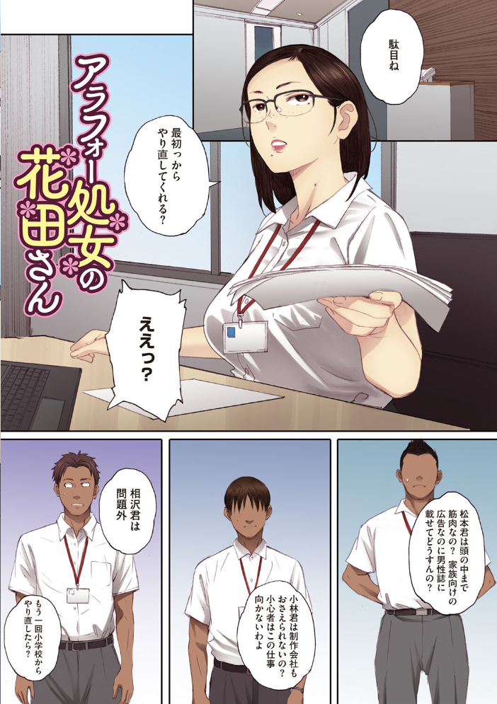 腐貞の肉体【フルカラー版】 【荒井啓 hentai アダルト漫画】 サンプル画像