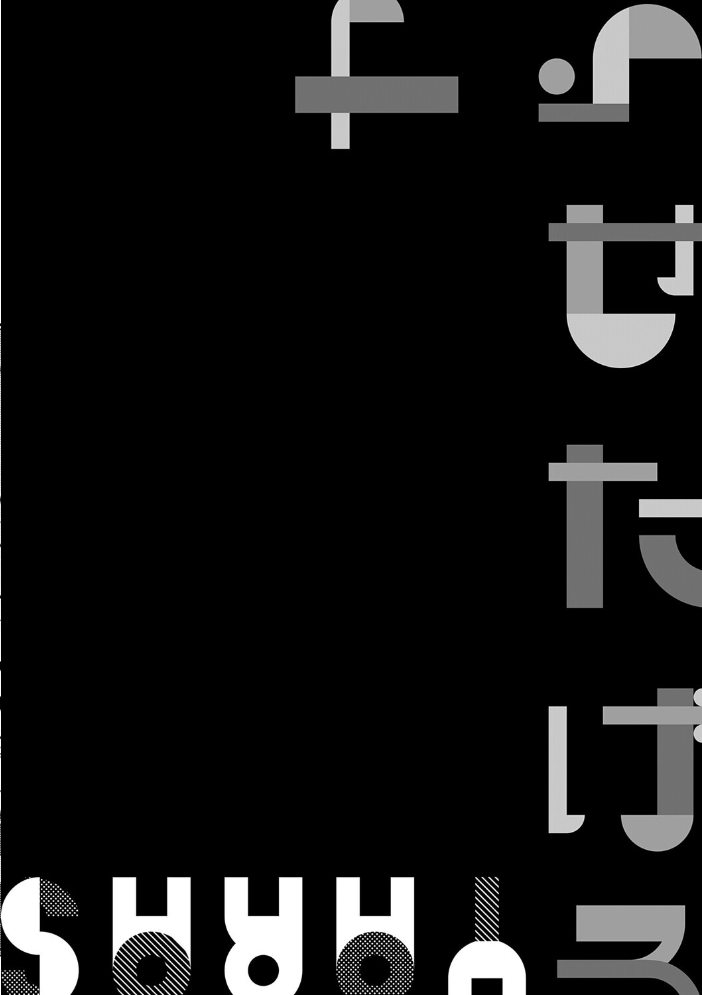 ヤらせたげるっ！【デジタル特装版】 【ラマンダ hentai アダルト漫画】 サンプル画像