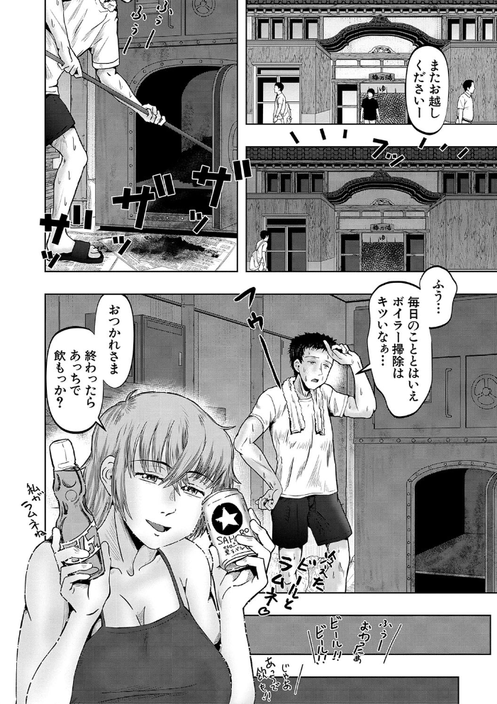 母娘膣出し温泉【1話試し読み付き】 【西村飯店 MUJIN編集部 hentai アダルト漫画】 サンプル画像