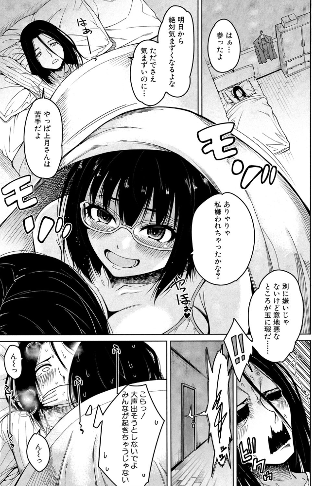 処女が4人、家にやって来た！！【1話立ち読み付き】 【たらかん MUJIN編集部 hentai アダルト漫画】 サンプル画像