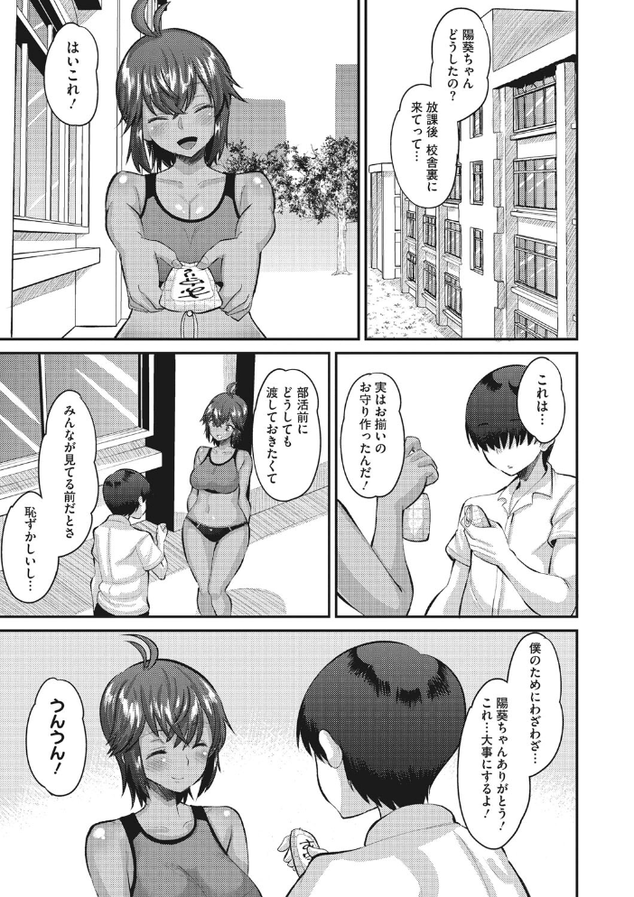 即ハメ彼女 カレ氏に絶対ナイショの中出し恋人契約 【FANZA限定】【デジタル特装版】 【野良黒ネロ hentai アダルト漫画】 サンプル画像