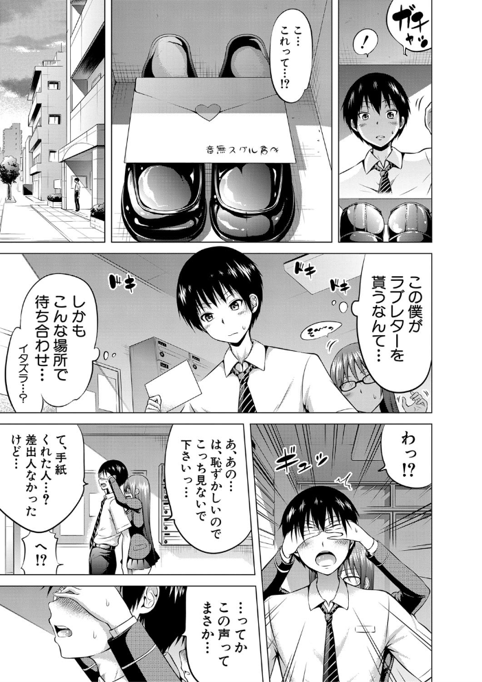 ヒナギクヴァージンロストクラブへようこそ▽【1話立ち読み付き】 【赤月みゅうと MUJIN編集部 hentai アダルト漫画】 サンプル画像
