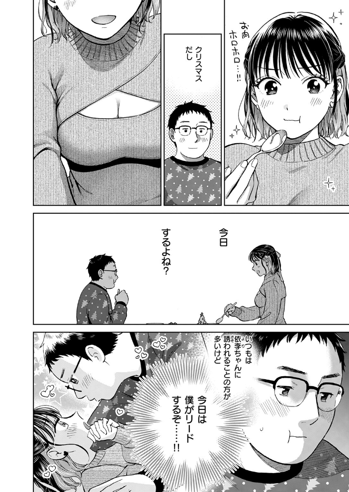 COMIC失楽天 2026年01月号 【オオサキ どらのやま 旅烏 甘蕉 きつぎ えにし トン子 hentai アダルト漫画】 サンプル画像