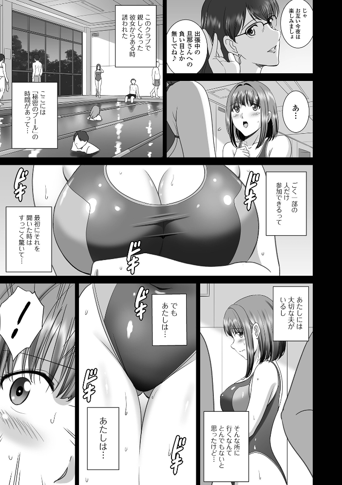 Web配信月刊隣の気になる奥さん vol.111 サンプル画像