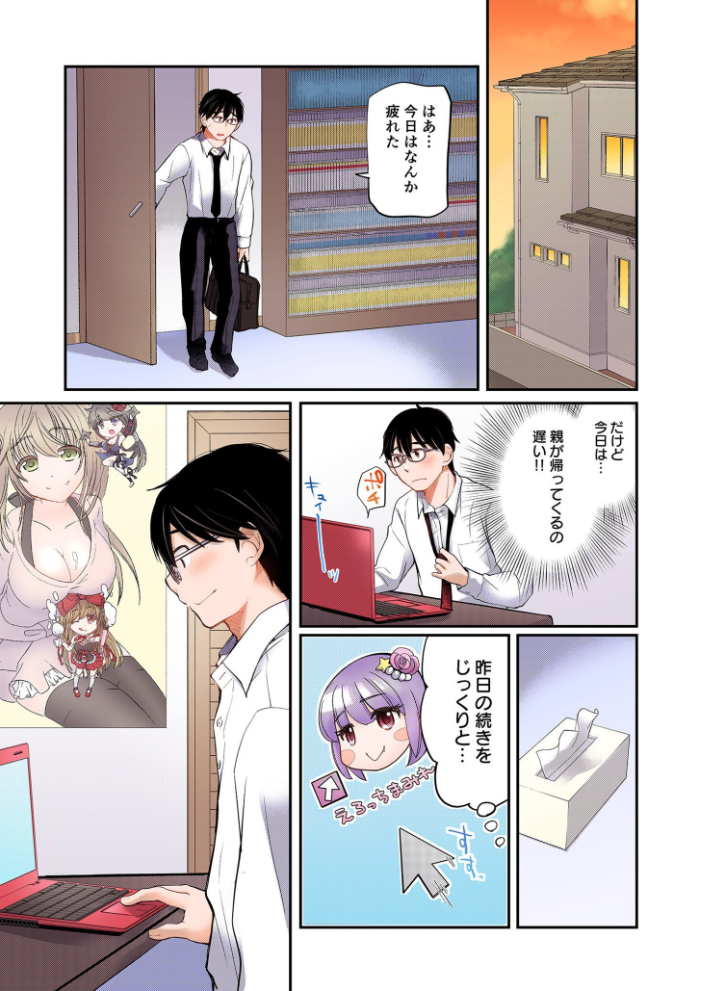 【FANZA限定フルカラー特装版】クラスで1番のボスギャルは僕の前だけかわいいえっちな幼なじみ【電子単行本】【18禁】  みこくのほまれ サンプル画像