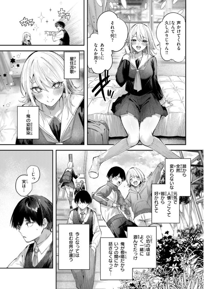 ストロベリーフィーバー  kakao サンプル画像