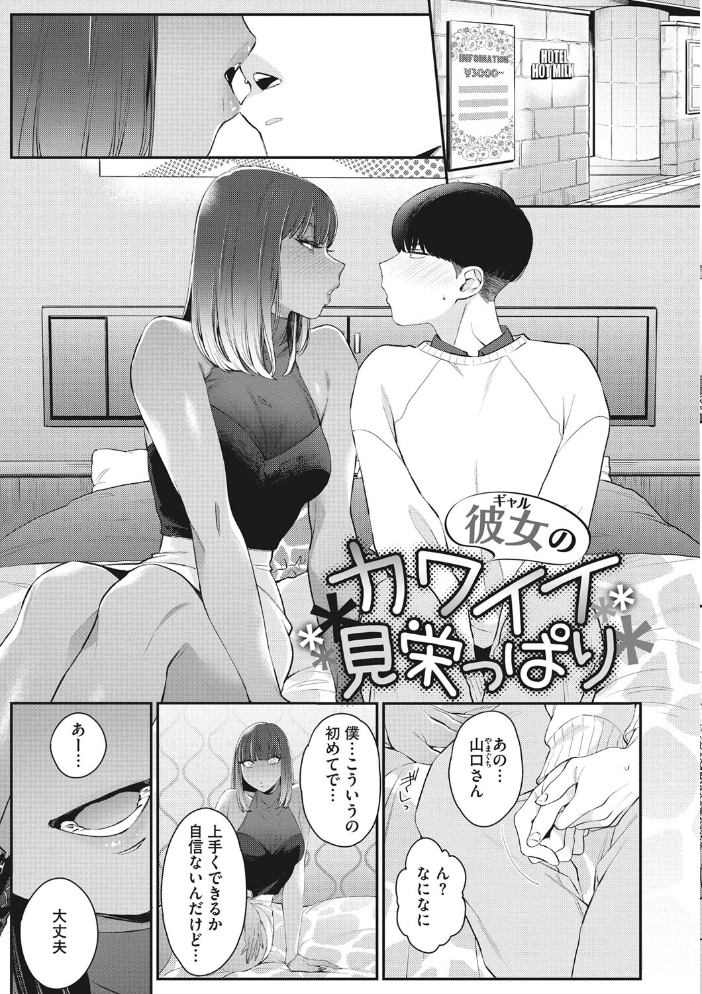 黒ギャルアラカルト  BUTA サンプル画像
