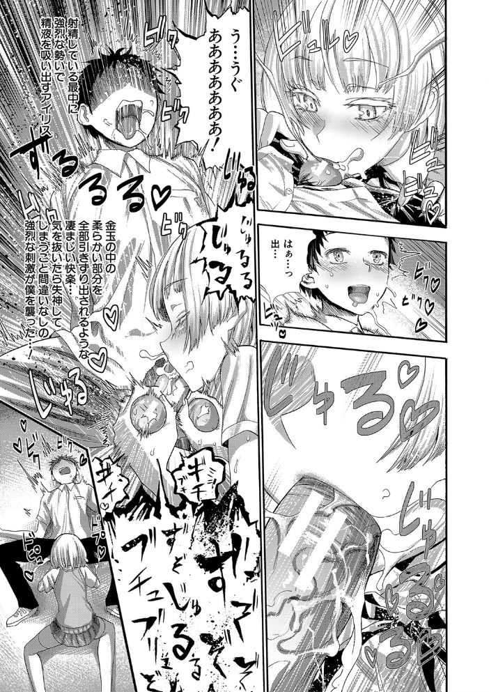 満開！ハーレムスクール【1話無料立ち読み/特典付き！】  新羽隆秀 MUJIN編集部 サンプル画像