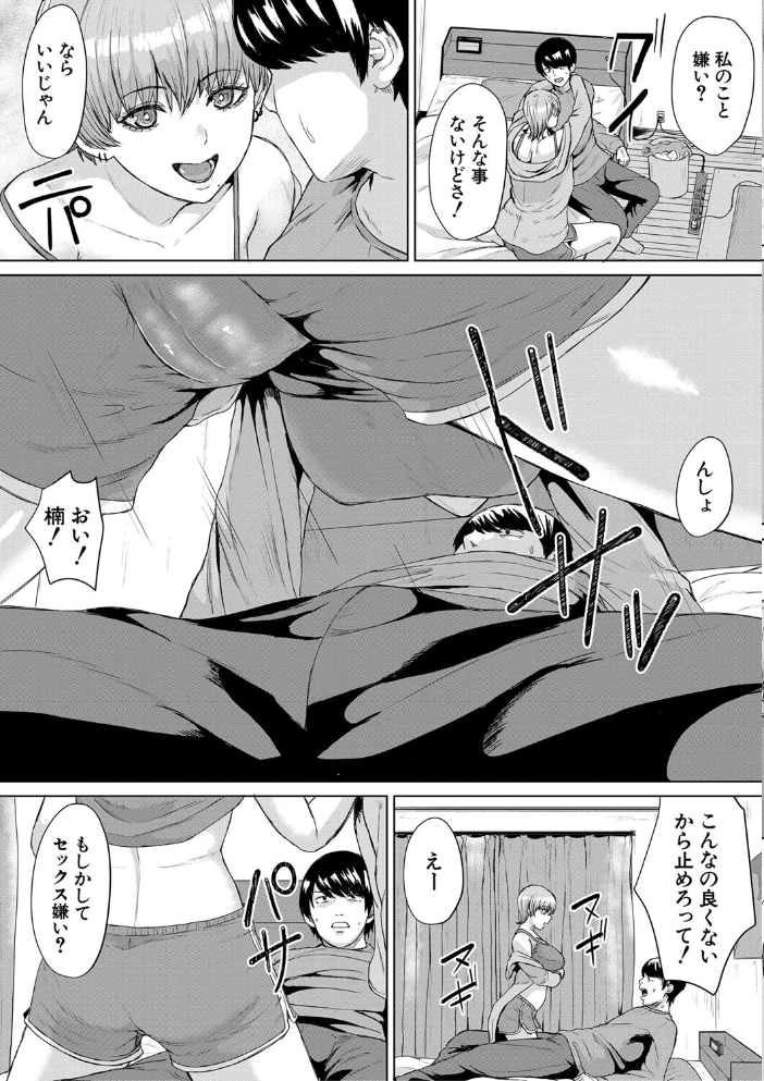 ギャルだけど勉強もセックスも真面目だし！【1話試し読み付き】  ペペ田デミオ MUJIN編集部 サンプル画像