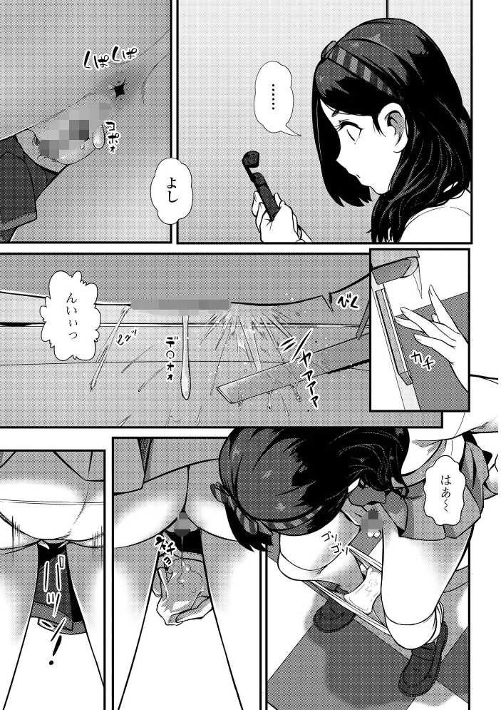とある娘の排泄情事  YOSHITORA サンプル画像