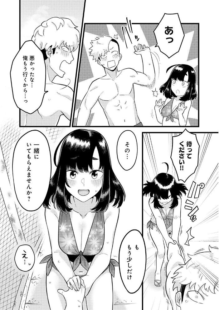 好きなひと、好きなこと 【デジタル特装版】  エビフライ定食 サンプル画像
