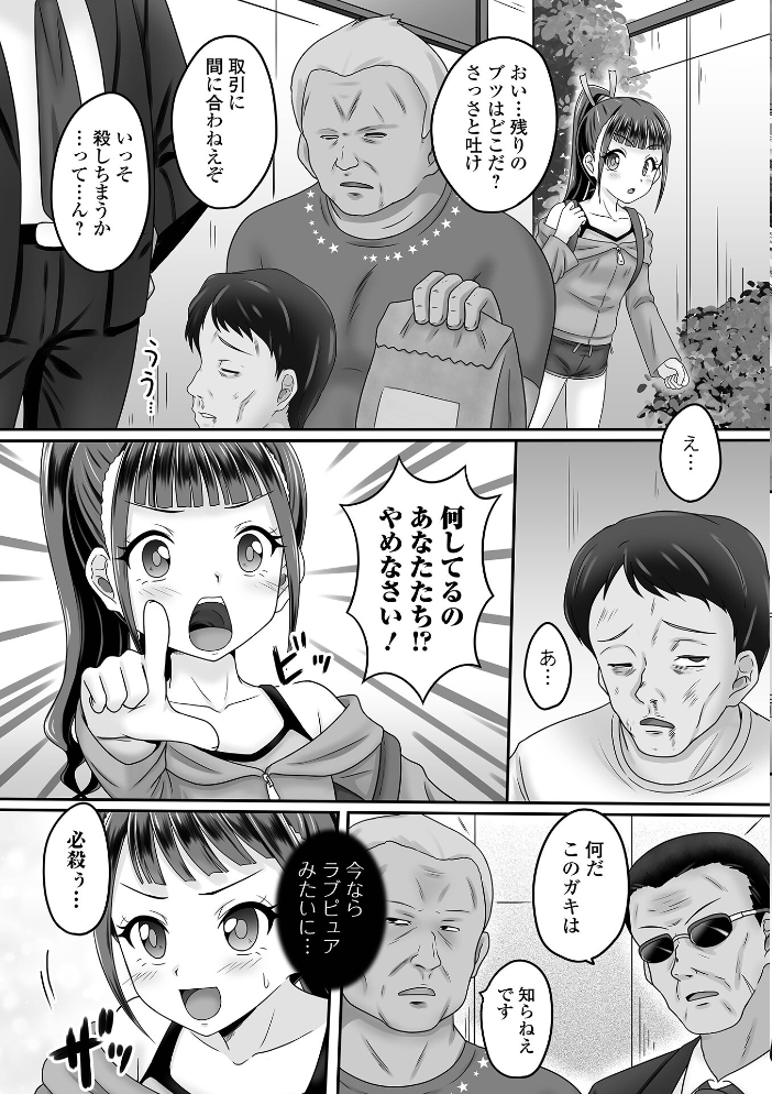 少女ノ受難 ヒダカトヲル サンプル画像