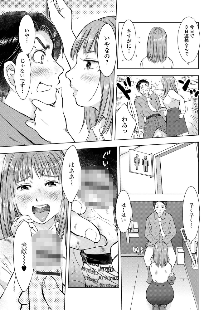 だけど、何かが出ちゃう 人妻だモン うらまっく サンプル画像
