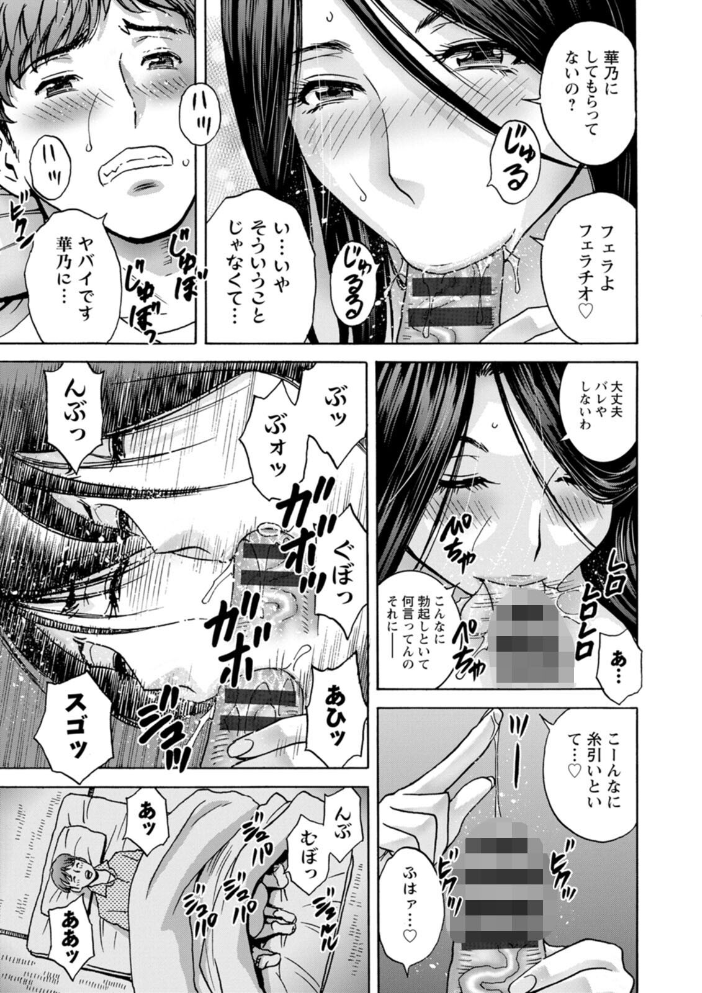 滴る かのはは  英丸 サンプル画像