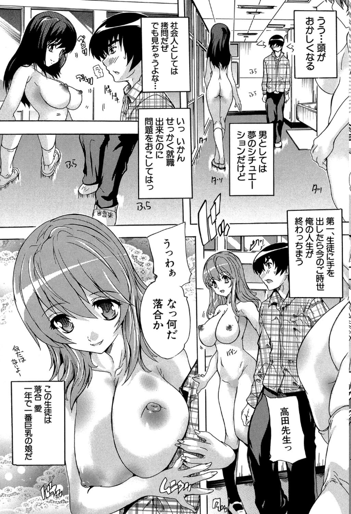 催●！！全裸学園【1話立ち読み付き】  奈塚Q弥 MUJIN編集部 サンプル画像