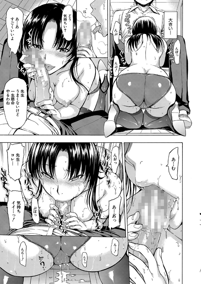 女教師市川美由紀【1話試し読み付き】 墓場 MUJIN編集部 サンプル画像