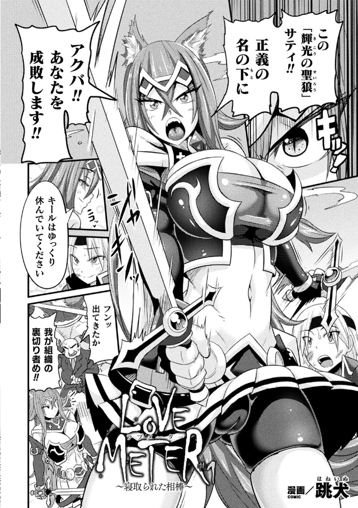 敗北乙女エクスタシー Vol.24 chaccu 跳犬 からすま弐式 美岳 ジェニガタ 石野鐘音 すてりい サンプル画像