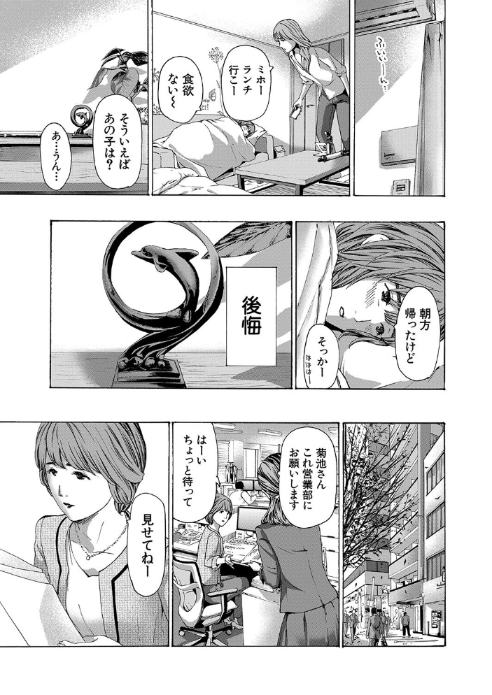 お姉さんと も一回…▽【1話立ち読み付き】 あさぎ龍 MUJIN編集部 サンプル画像