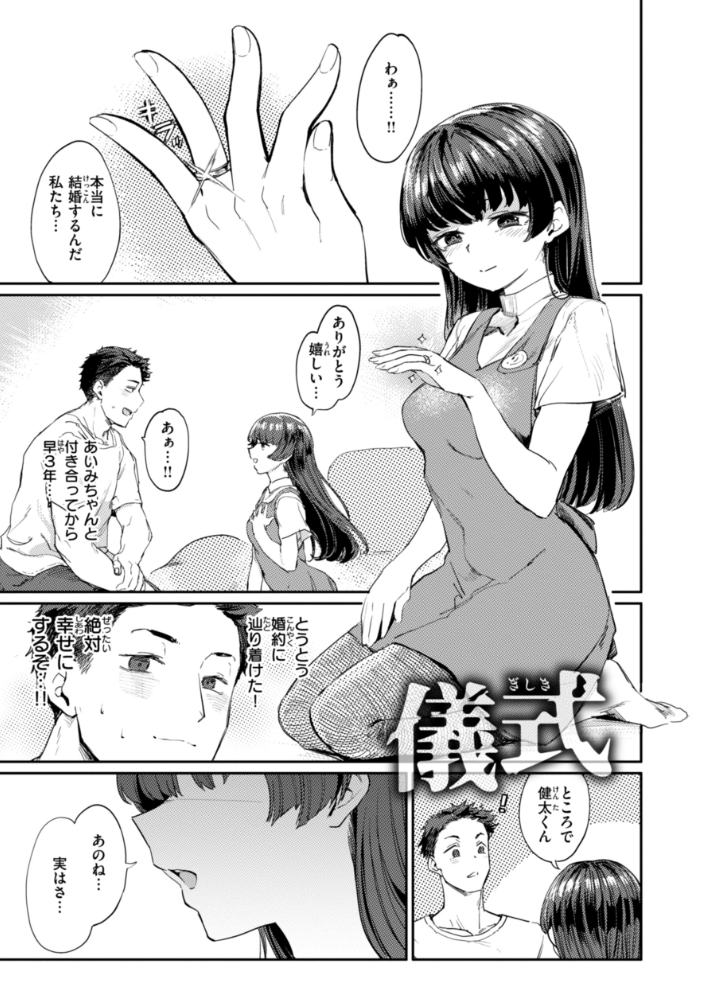 性交遊戯 あおむし サンプル画像