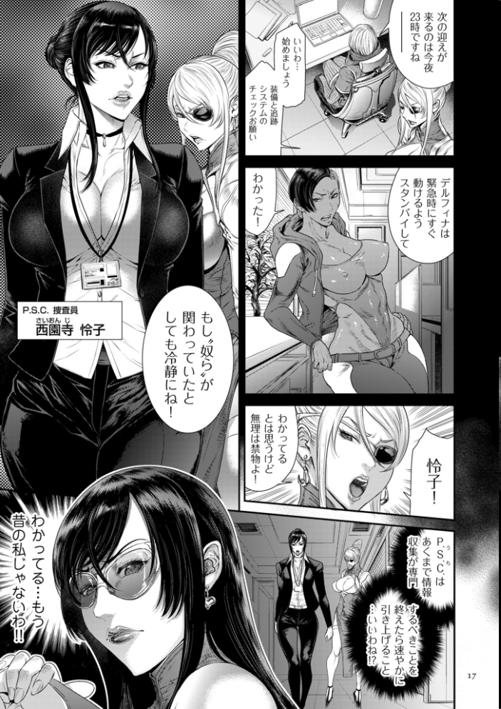 P.S.C.潜入捜査官 怜子【電子特装版】 砂川多良 サンプル画像