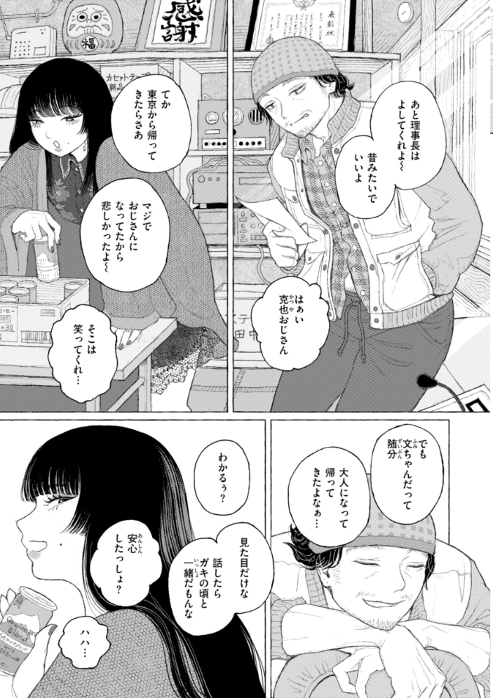 日陰に迷う なまえれんらく サンプル画像