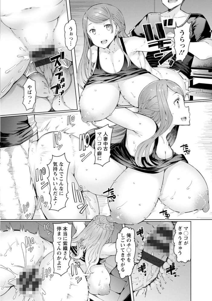 人妻催●アプリ  EBA サンプル画像