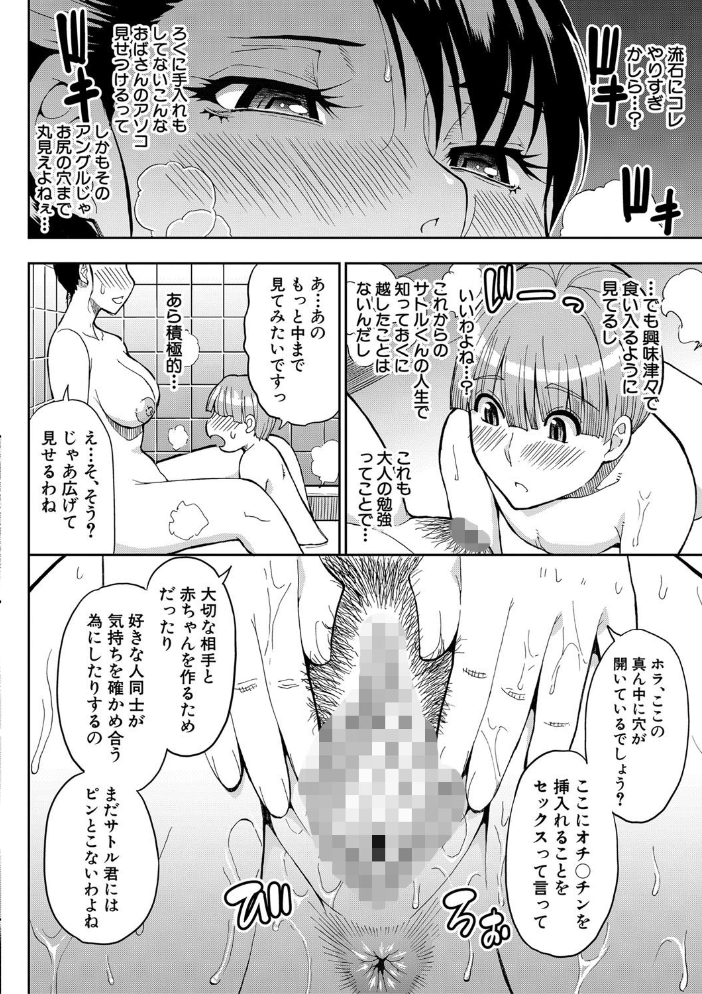 お願い、少し休ませて…▽【1話立ち読み付き】 カラダとろけるセックスの後に  春城秋介 MUJIN編集部 サンプル画像