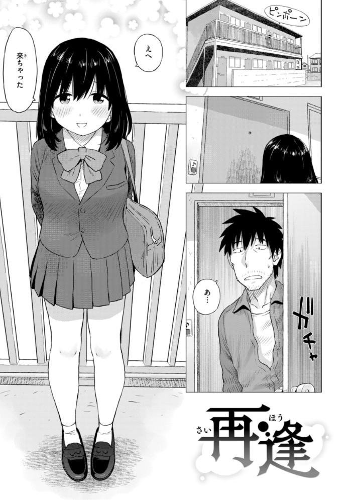 テスト直前に優等生からSEX誘われた件  かるま龍狼 サンプル画像